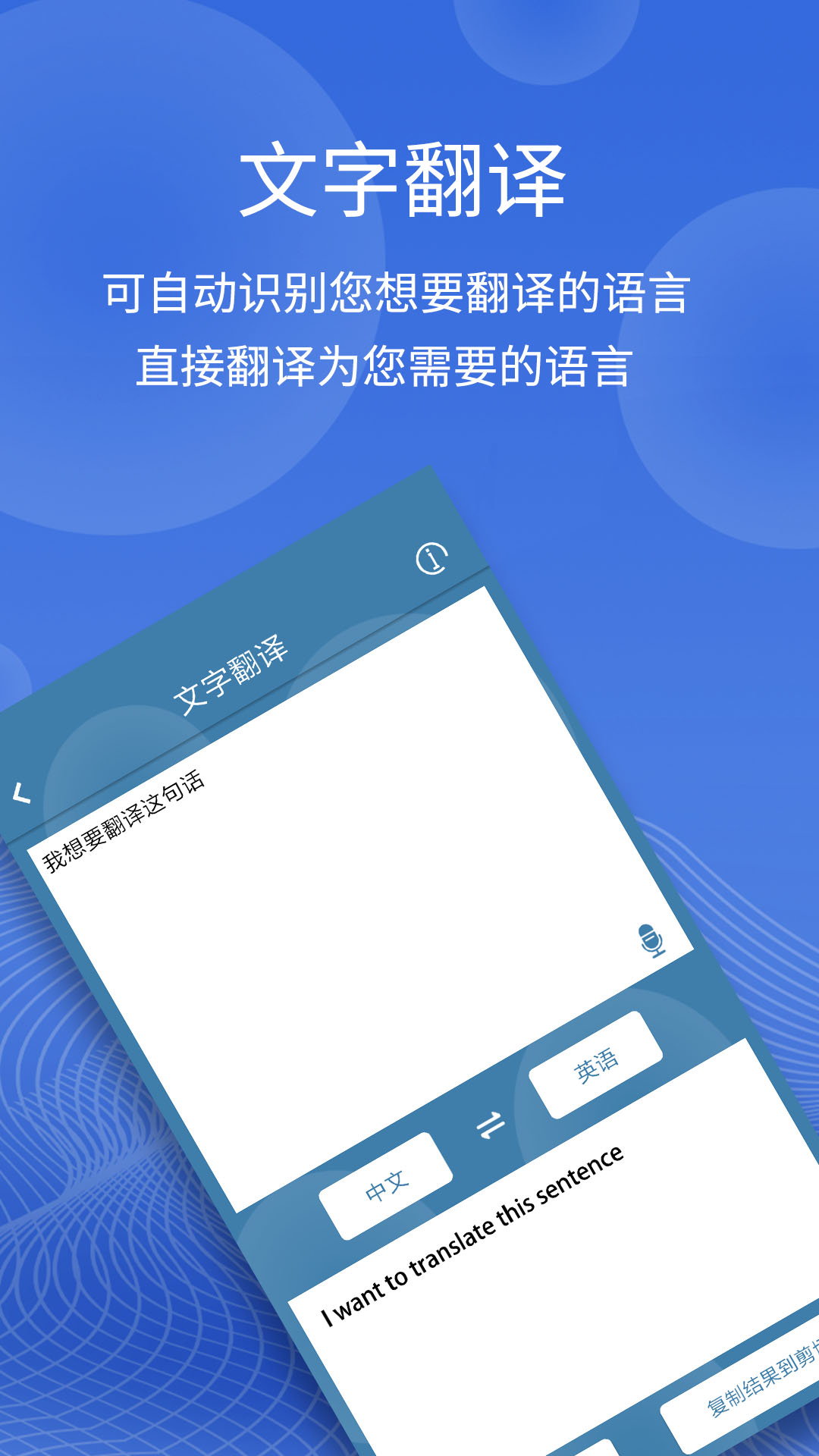 圖片翻譯