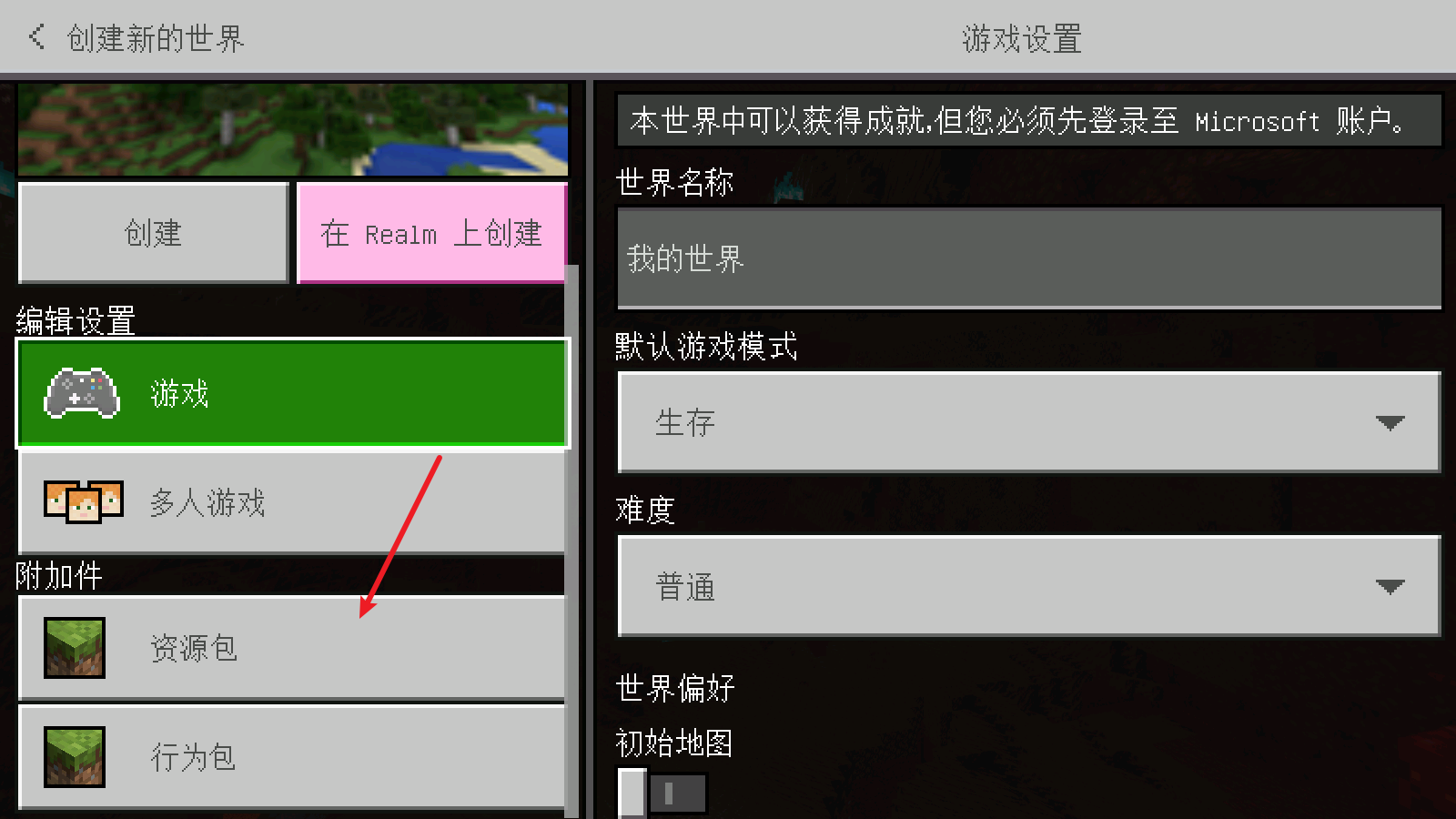 我的世界法拉利跑车模组