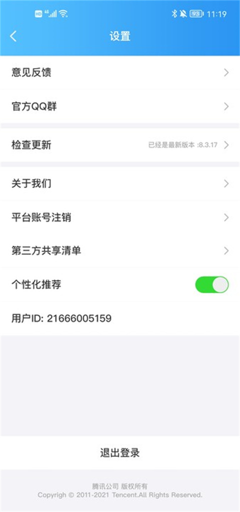 qq游戲大廳