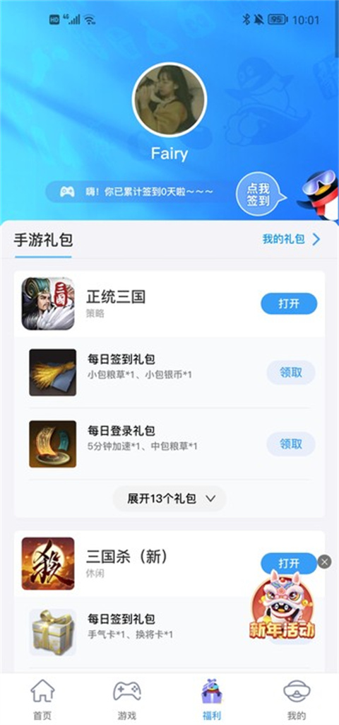 qq游戲大廳