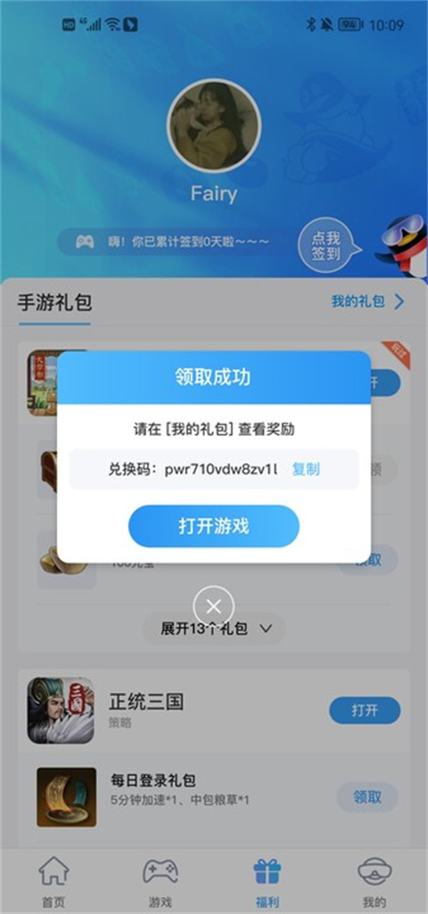qq游戲大廳