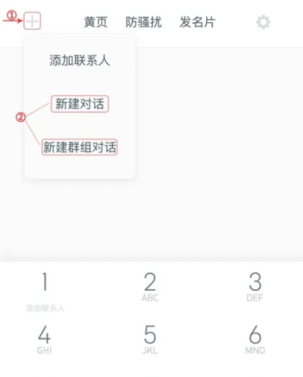 神指拨号