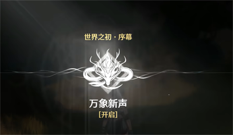 鳴潮官方版