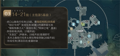 鳴潮官方版