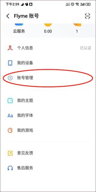 魅族手游中心