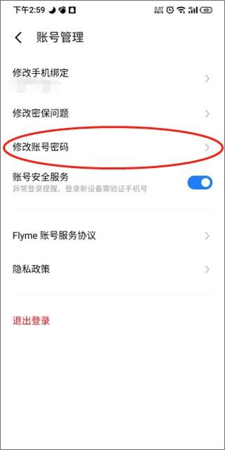 魅族手游中心