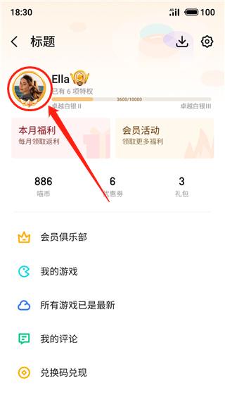 魅族手游中心