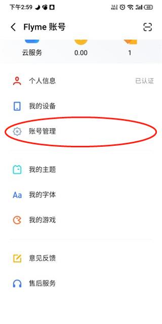 魅族手游中心