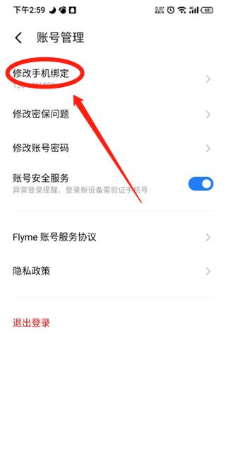 魅族手游中心