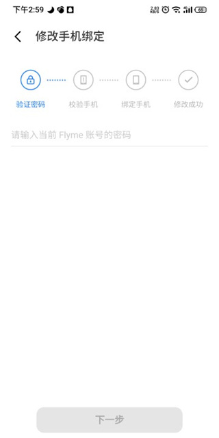 魅族手游中心