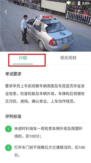 驾考部落极速版
