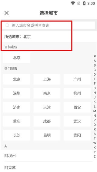驾考部落极速版