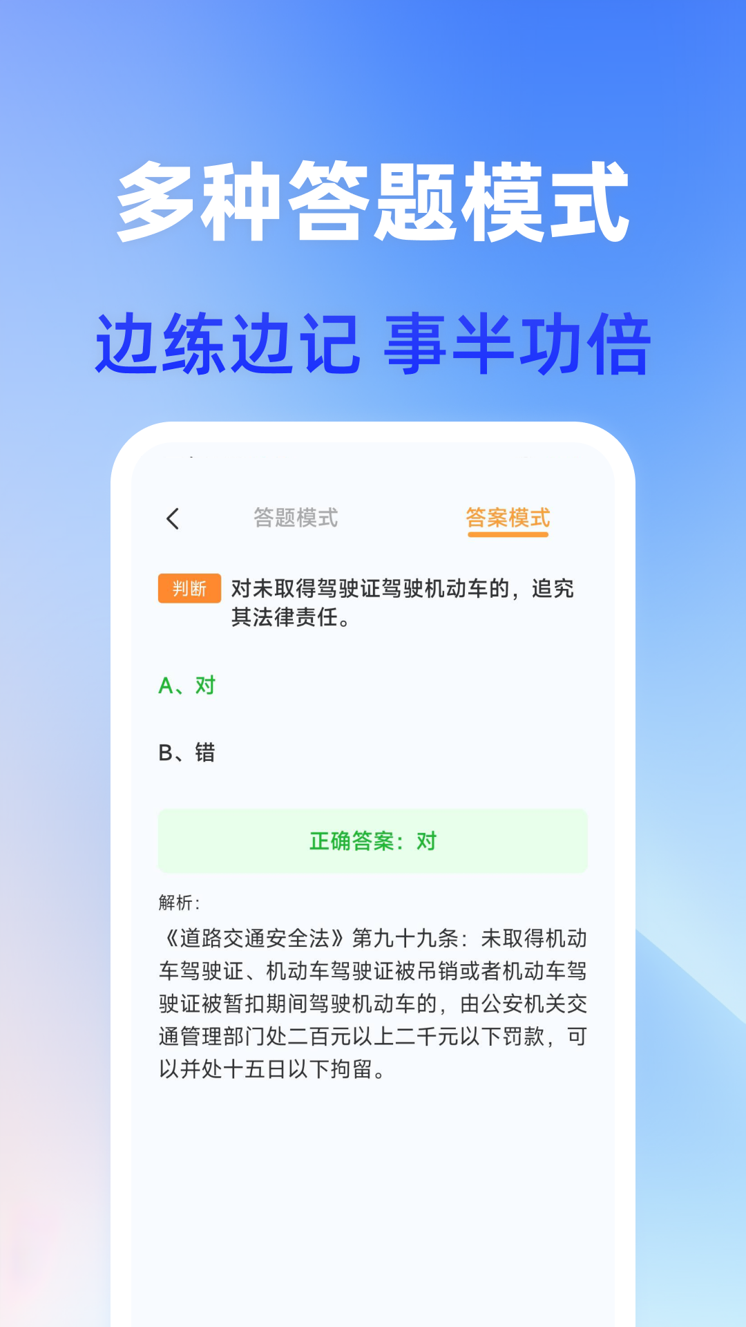 驾照快考