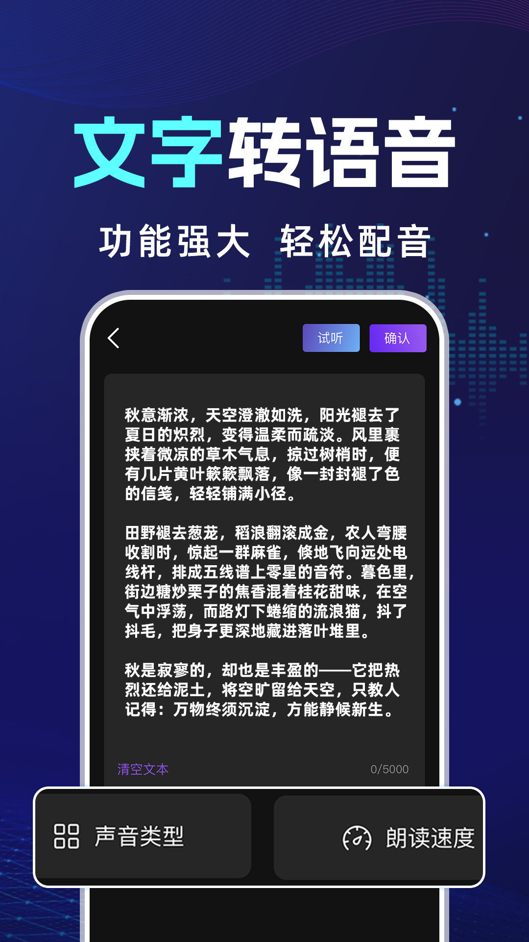 AI对口型配音