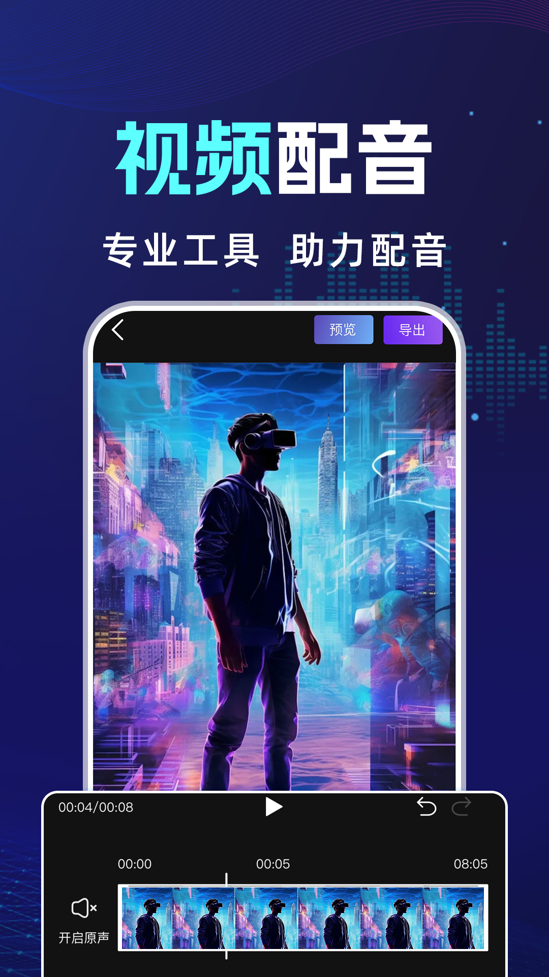AI对口型配音