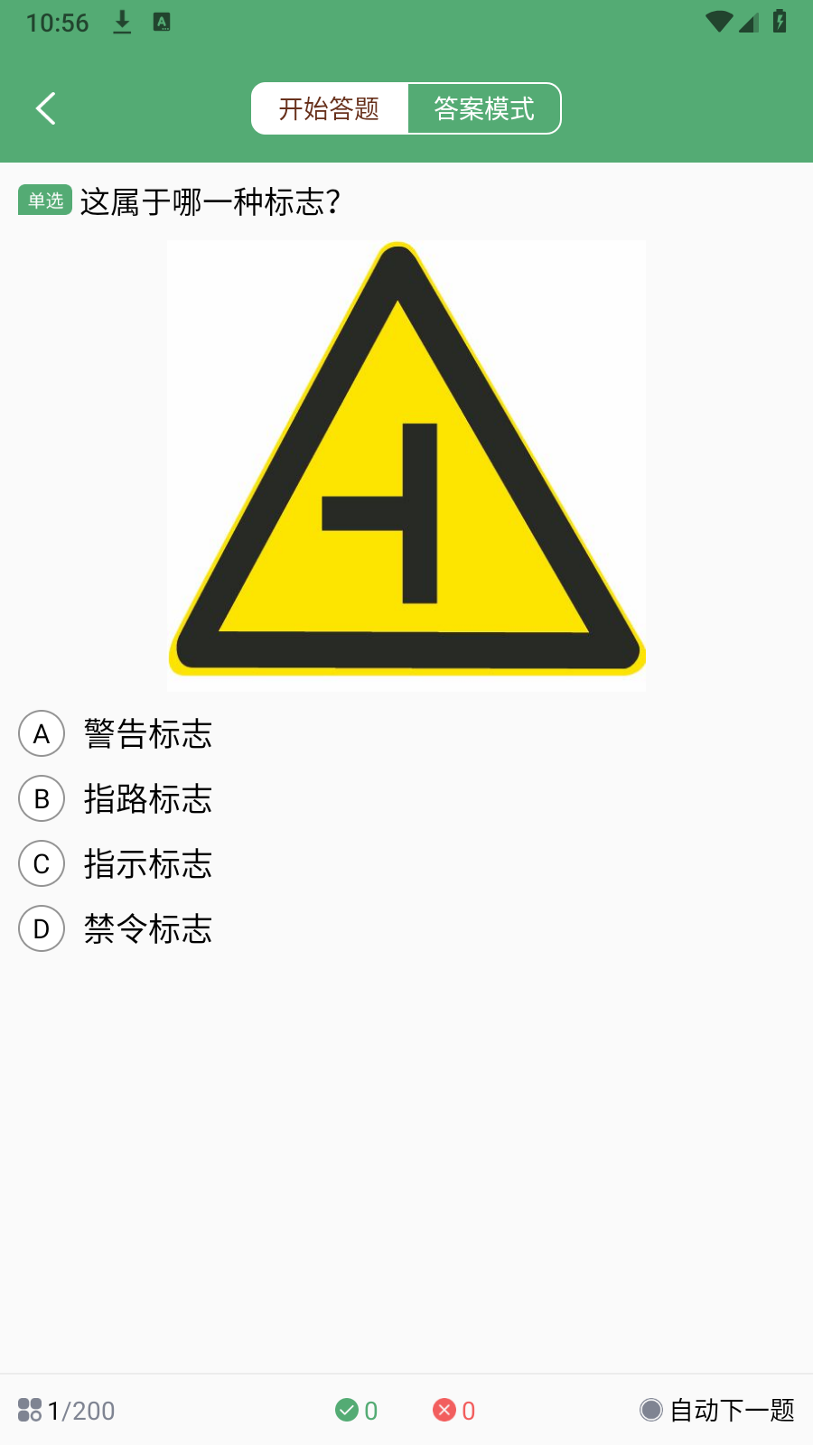 驾校点点通