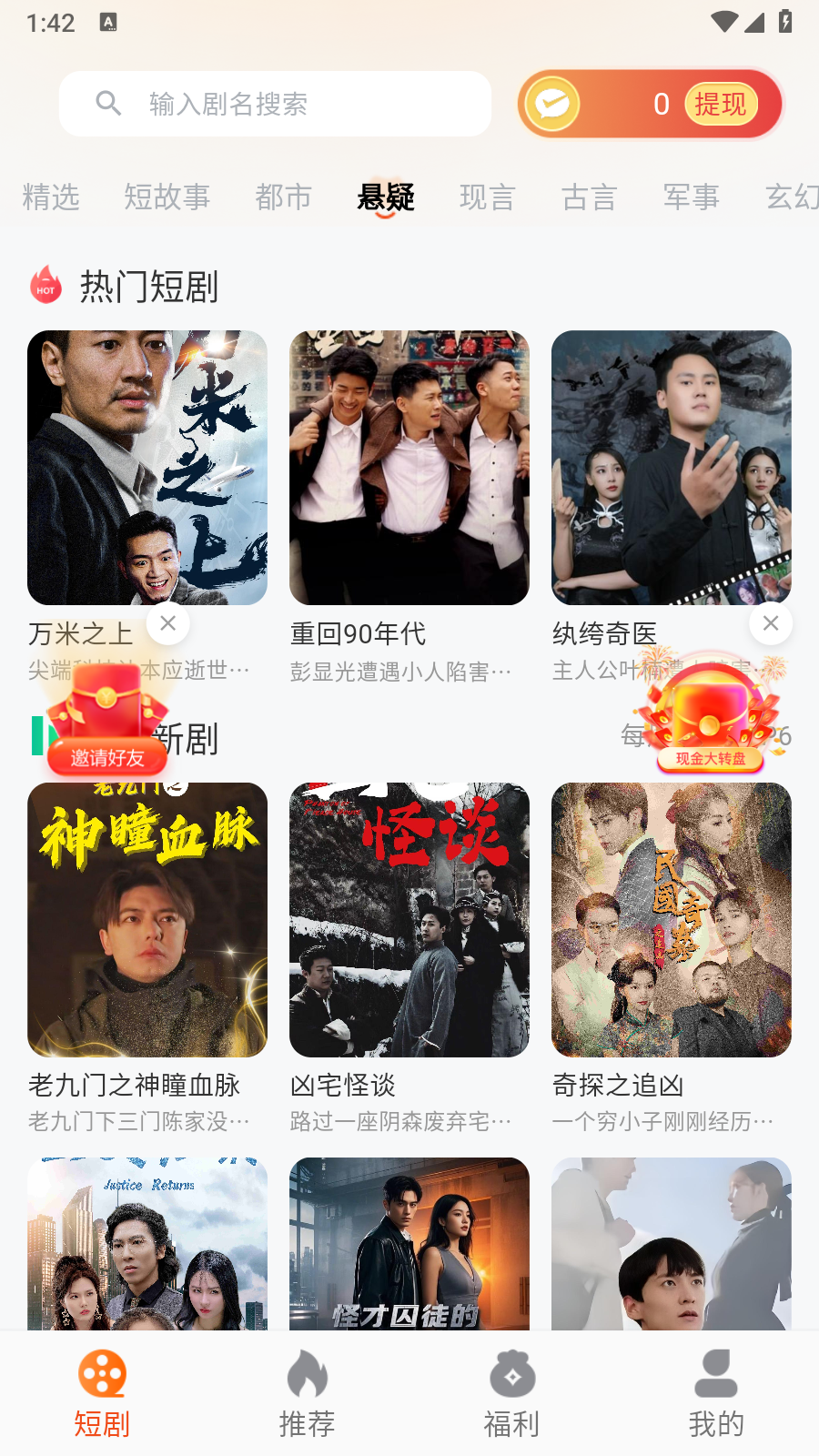 咱有礼剧场