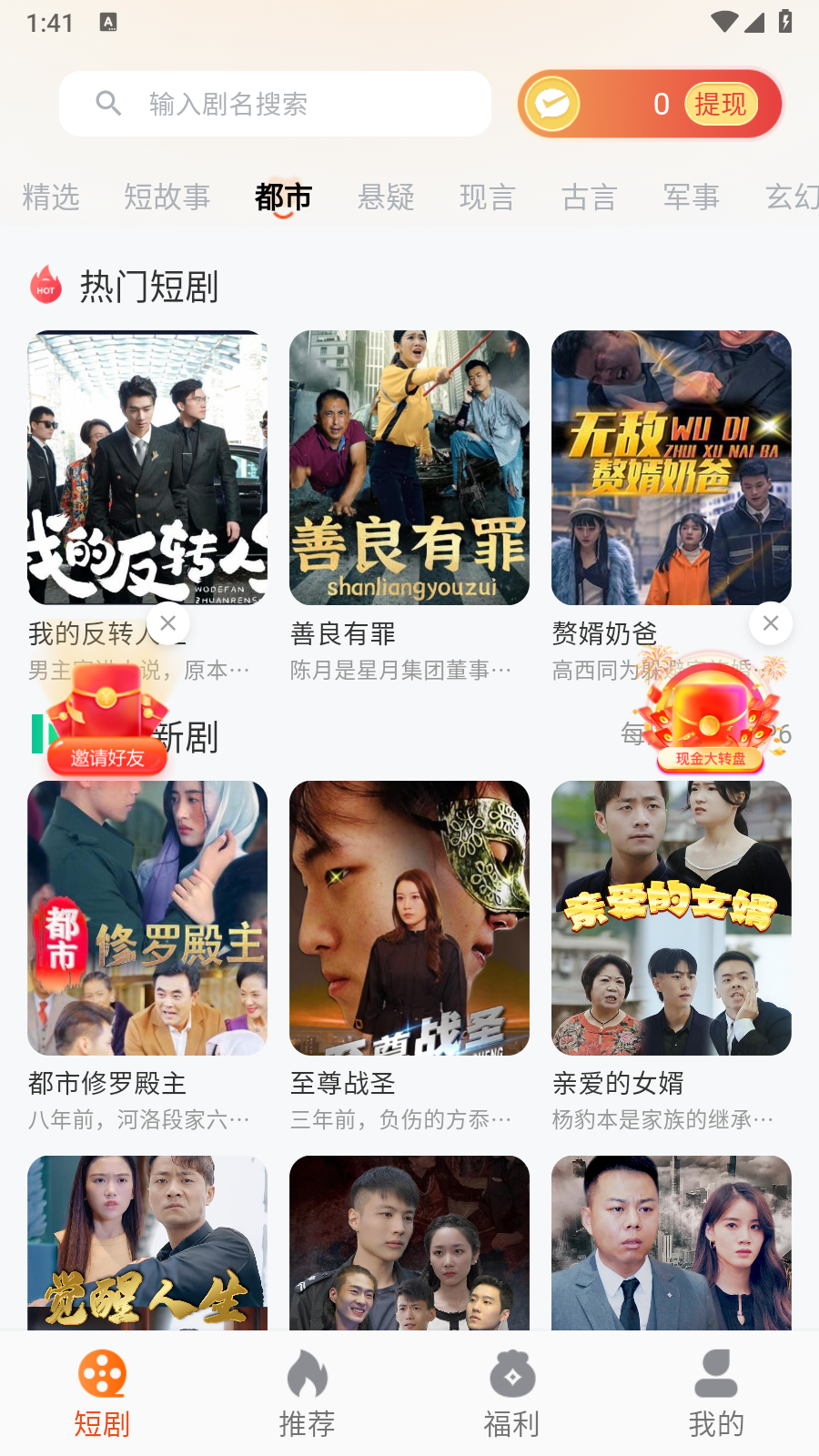 咱有礼剧场