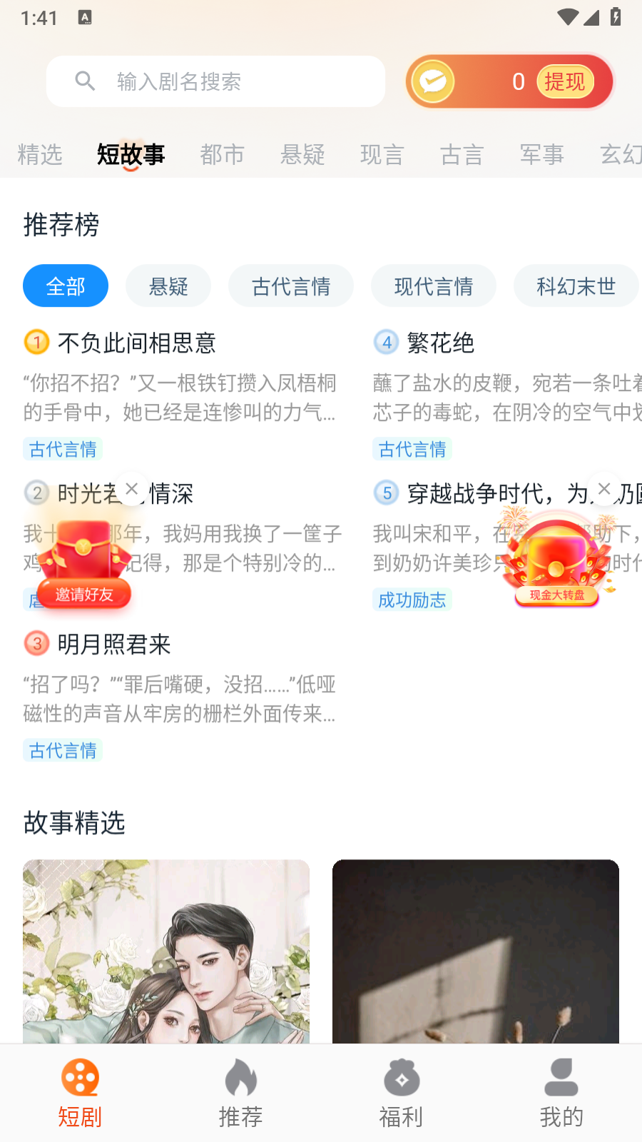 咱有礼剧场