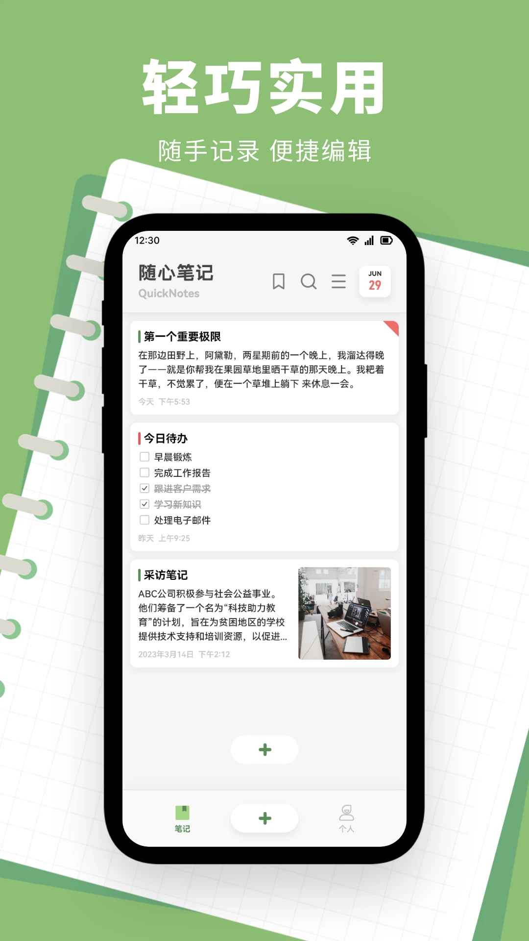 魅信