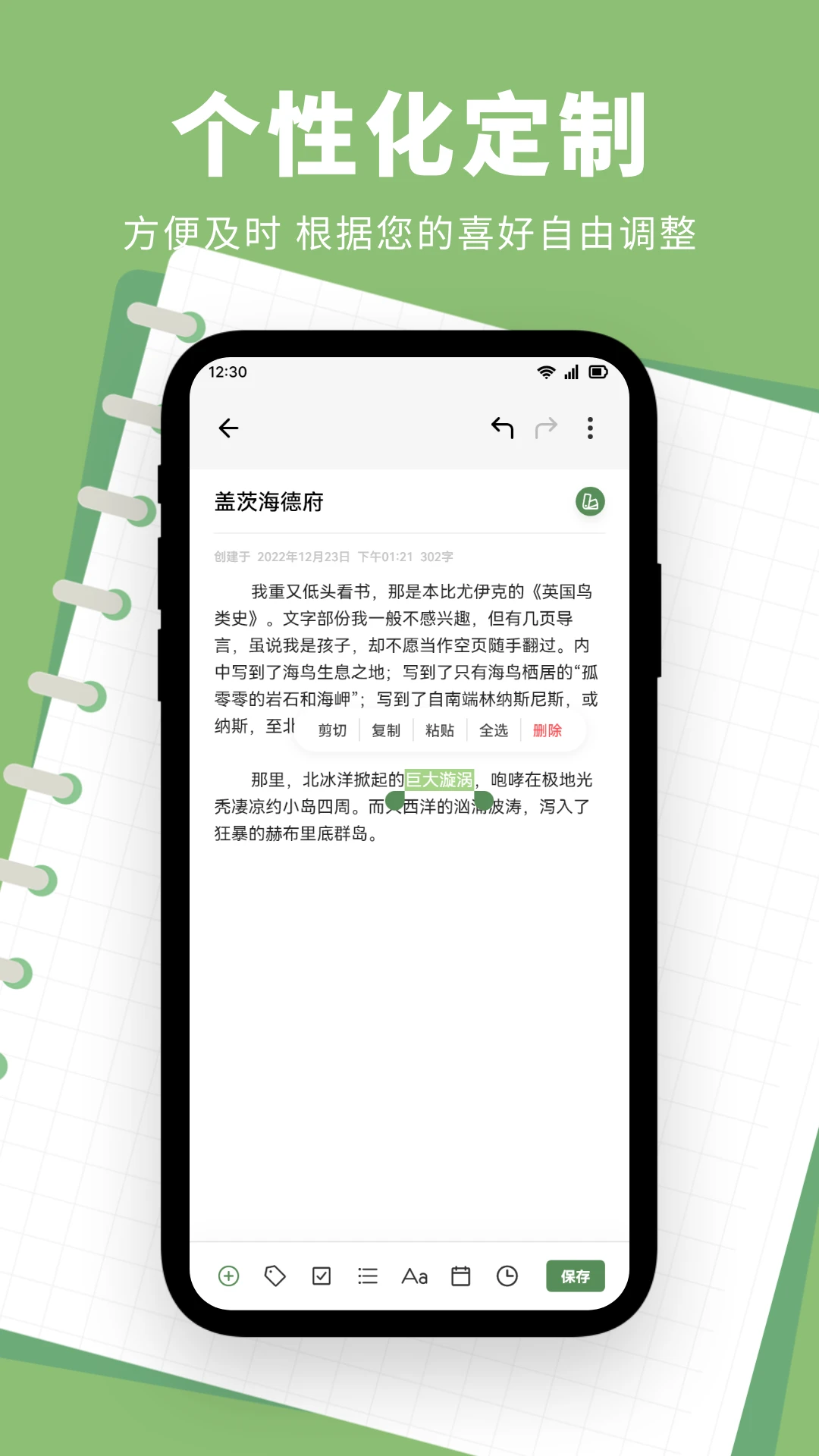 魅信