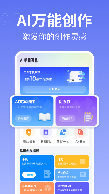 爱写作
