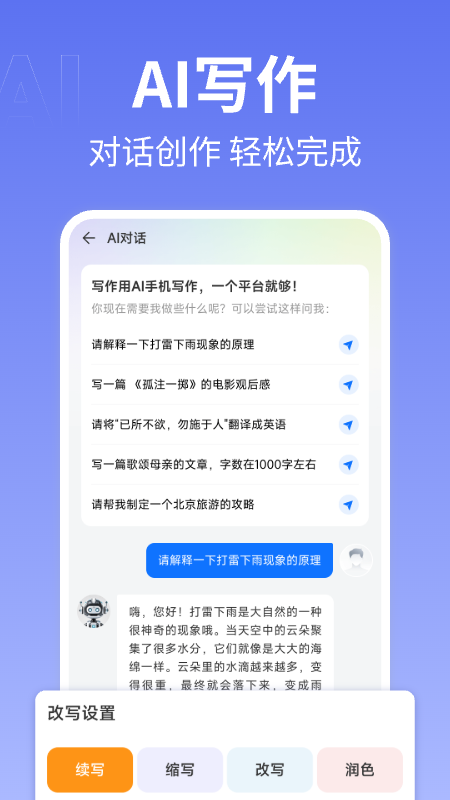 爱写作