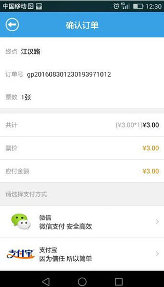 Metro新时代