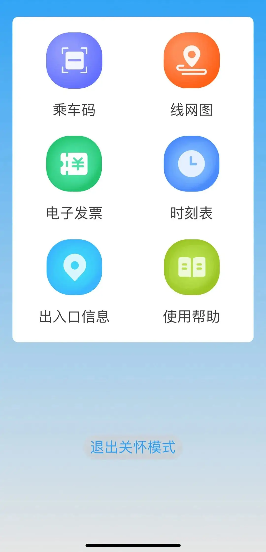 Metro新时代