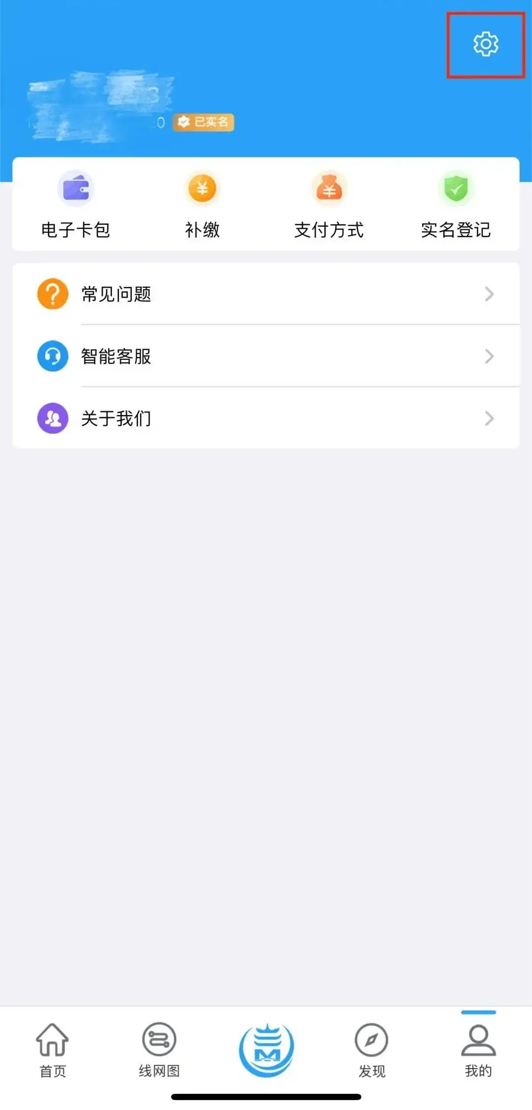 Metro新时代