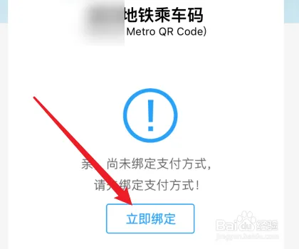 Metro新时代