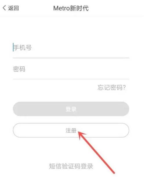 Metro新时代