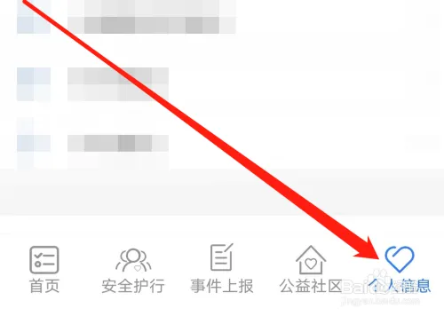 平安地铁