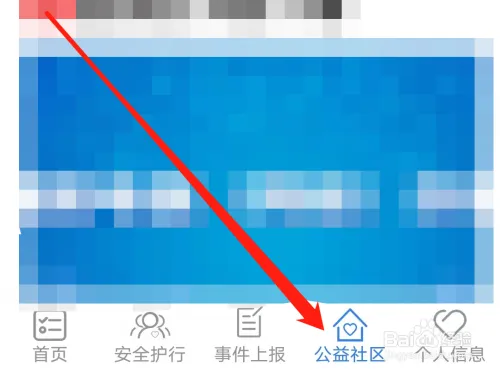平安地铁