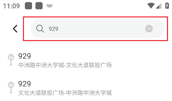 公交随查