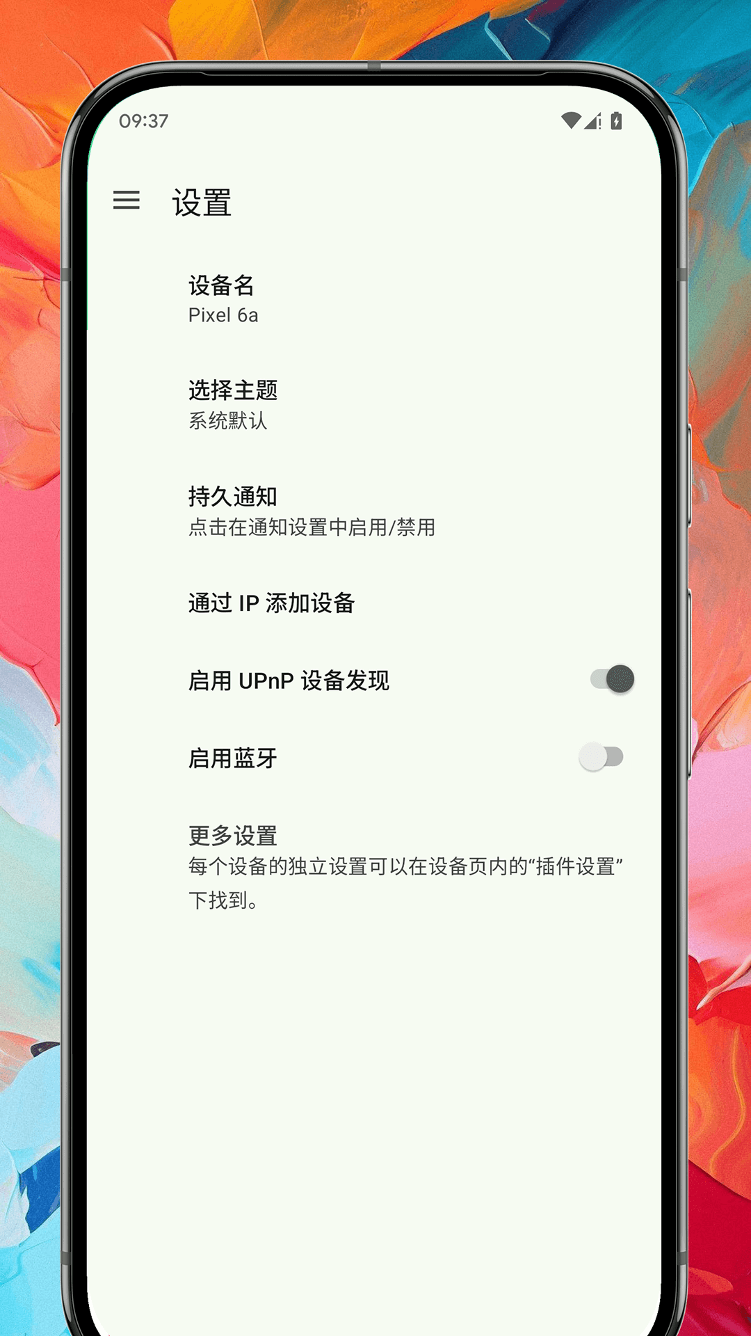 传送宝