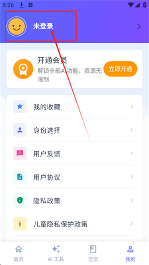 无忧写作
