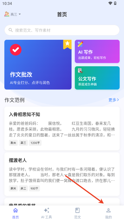 无忧写作