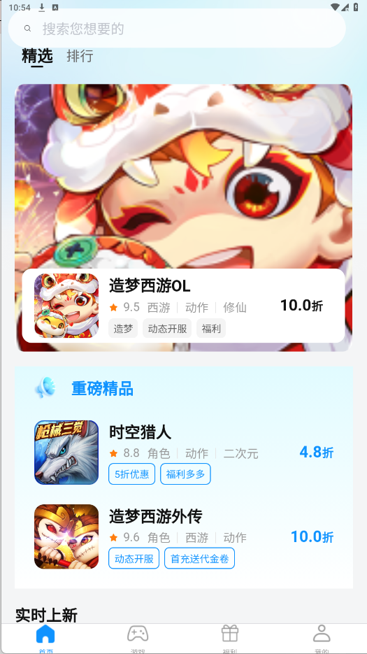 青灵游戏盒子
