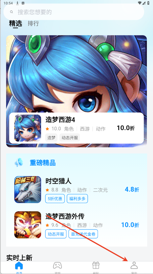 青灵游戏盒子