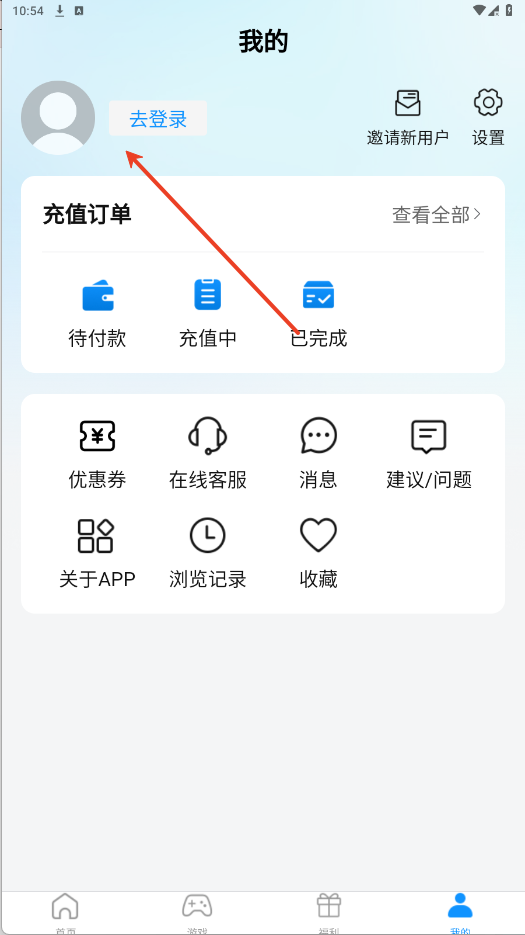 青灵游戏盒子