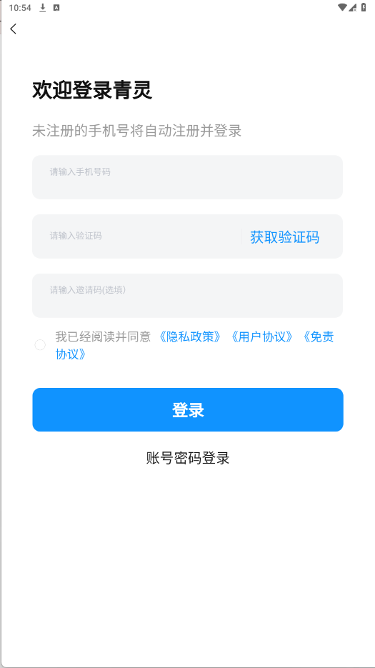 青灵游戏盒子