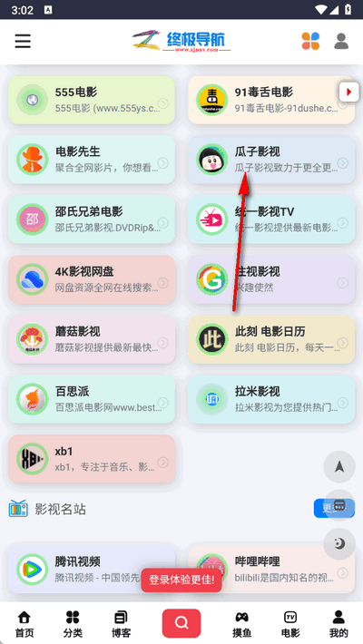 終極導(dǎo)航