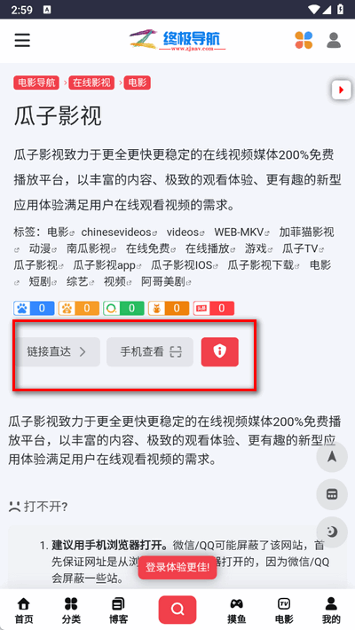 終極導(dǎo)航