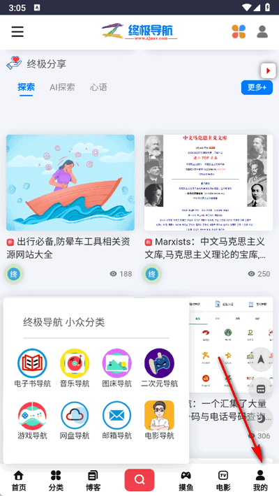 終極導(dǎo)航