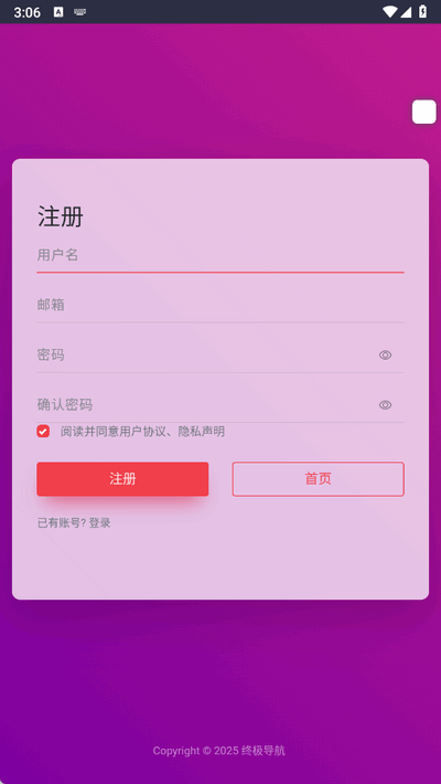 終極導(dǎo)航