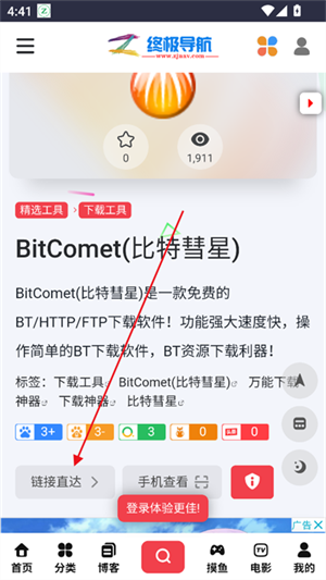 終極導(dǎo)航