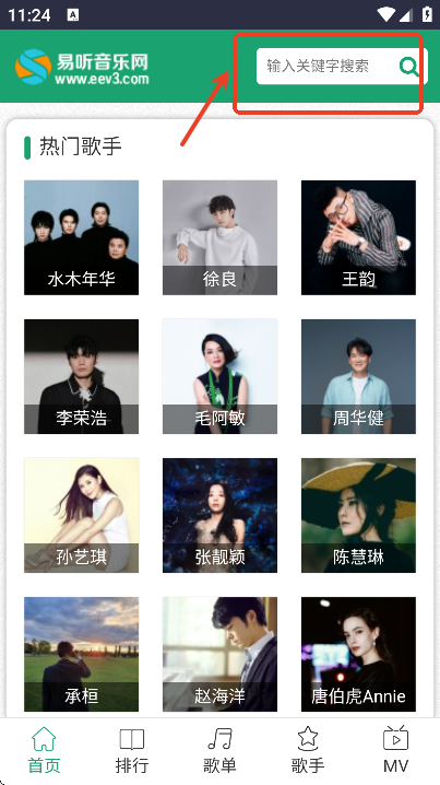 易听音乐网