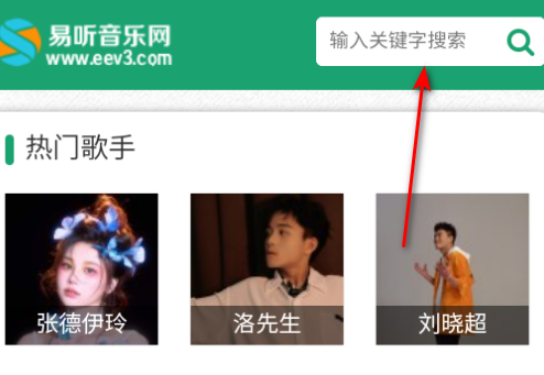 易听音乐网