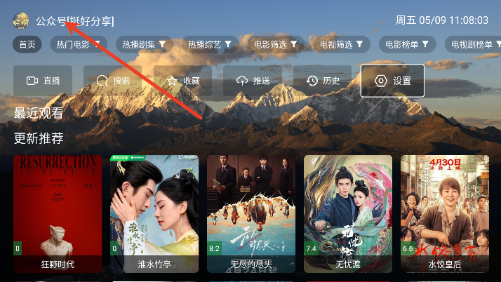 麦芽影视tv
